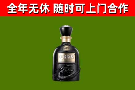 湘潭回收古井贡酒