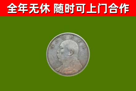 湘潭回收袁大头
